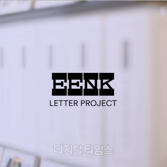 신세계C에서 선보이는 첫 브랜드 EENK